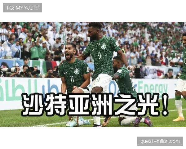 沙特世界杯攻防体系深度解读