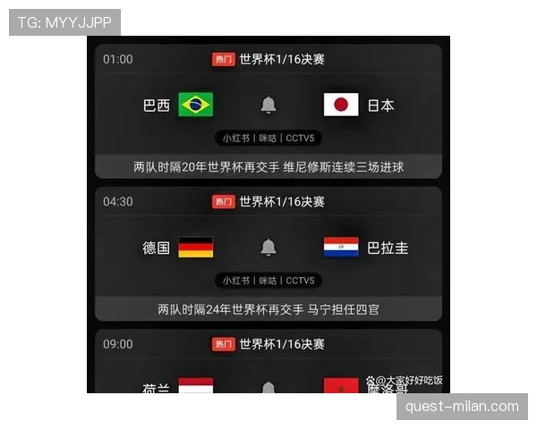 2026世界杯32强赛果回顾：德国、荷兰、日本、南非出局